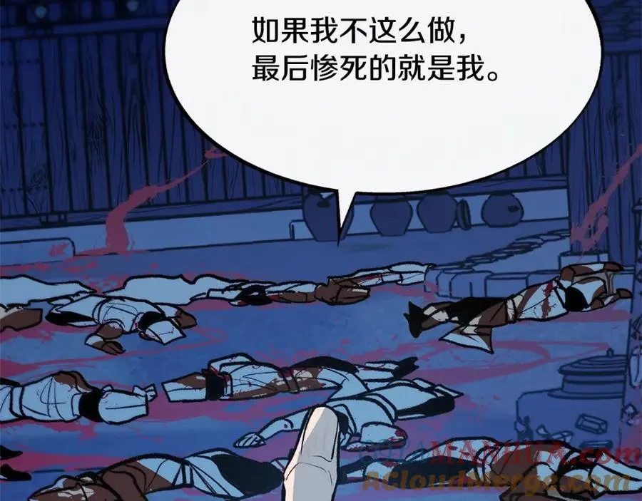 第8话 我才是罪魁祸首 第53页