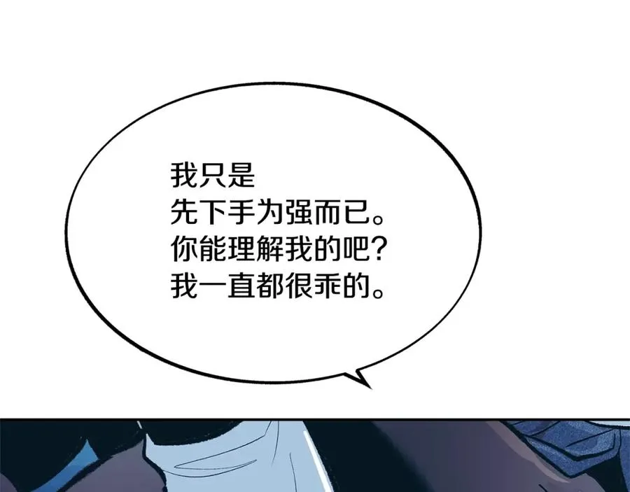 第8话 我才是罪魁祸首 第55页