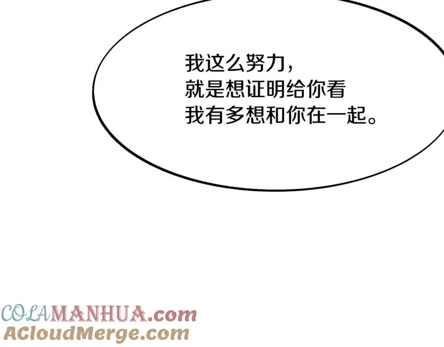 第8话 我才是罪魁祸首 第57页