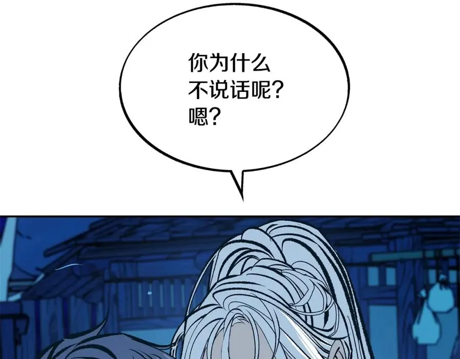 第8话 我才是罪魁祸首 第58页