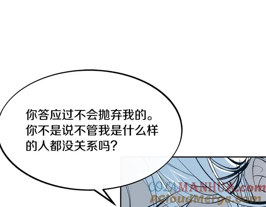 第8话 我才是罪魁祸首 第61页