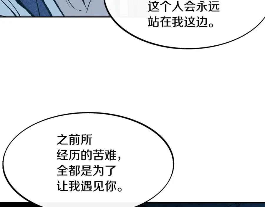 第8话 我才是罪魁祸首 第64页