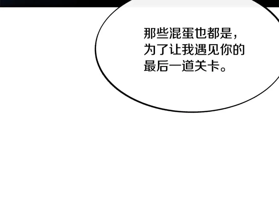 第8话 我才是罪魁祸首 第66页