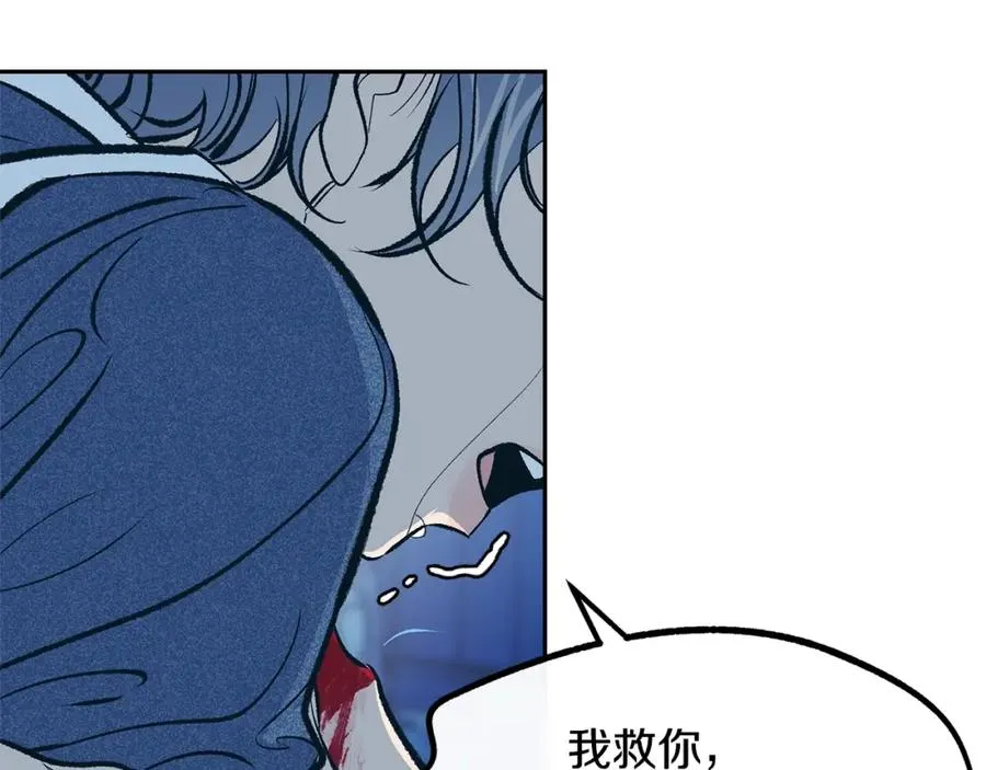 第8话 我才是罪魁祸首 第67页
