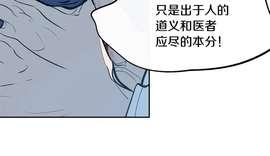 第8话 我才是罪魁祸首 第68页