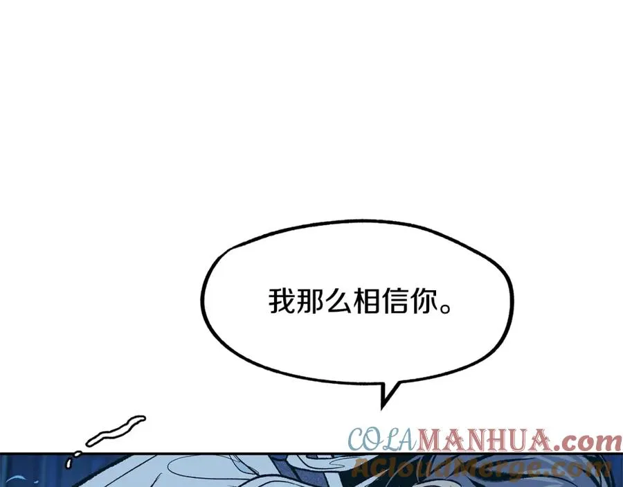 第8话 我才是罪魁祸首 第69页