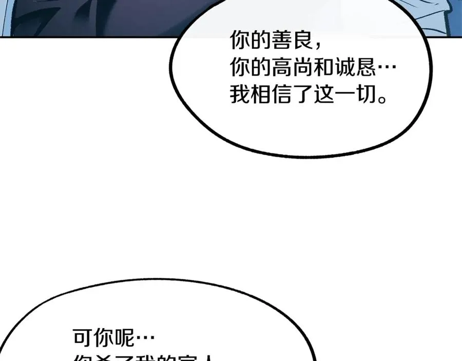 第8话 我才是罪魁祸首 第71页