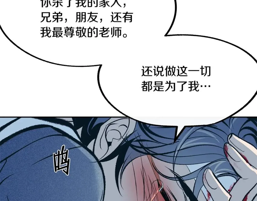 第8话 我才是罪魁祸首 第72页