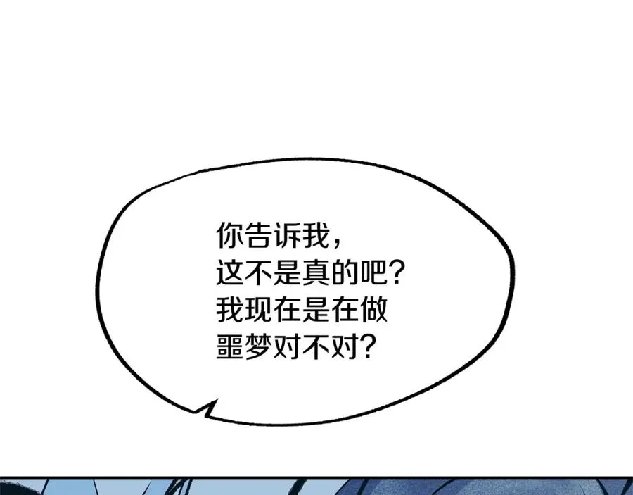 第8话 我才是罪魁祸首 第74页
