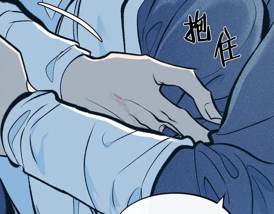 第8话 我才是罪魁祸首 第75页
