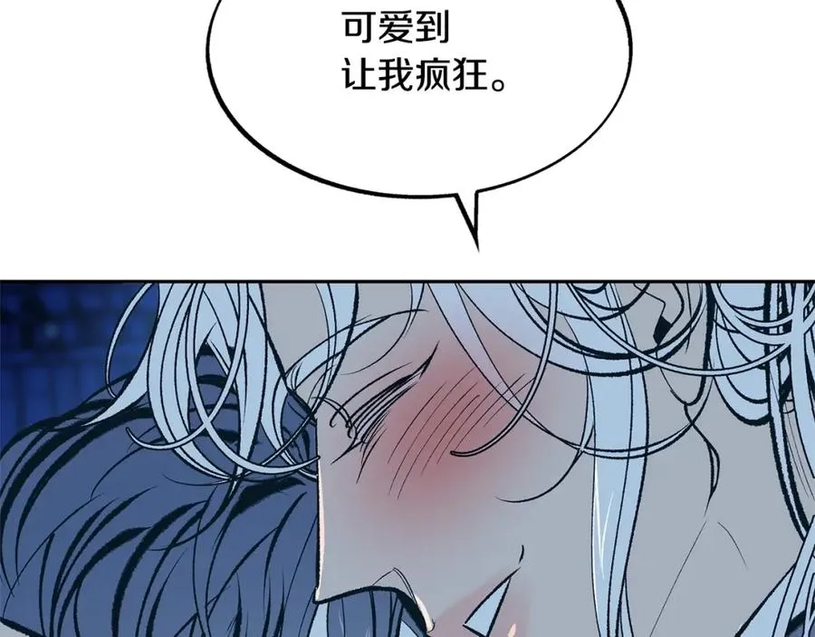 第8话 我才是罪魁祸首 第80页