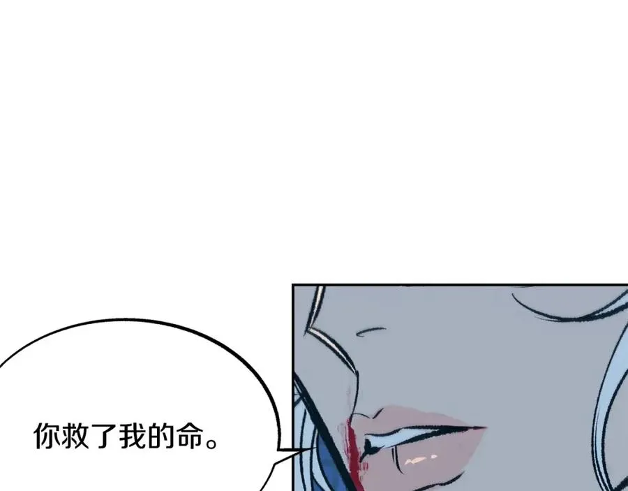 第8话 我才是罪魁祸首 第86页