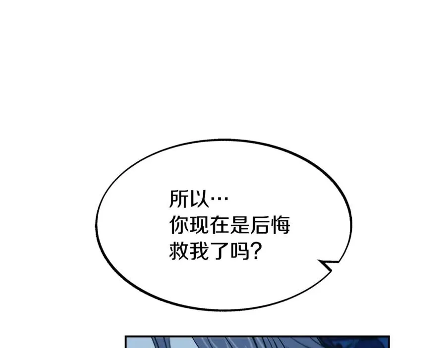 第8话 我才是罪魁祸首 第88页