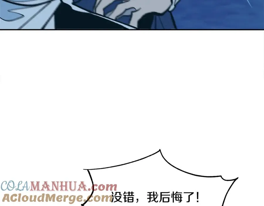 第8话 我才是罪魁祸首 第93页
