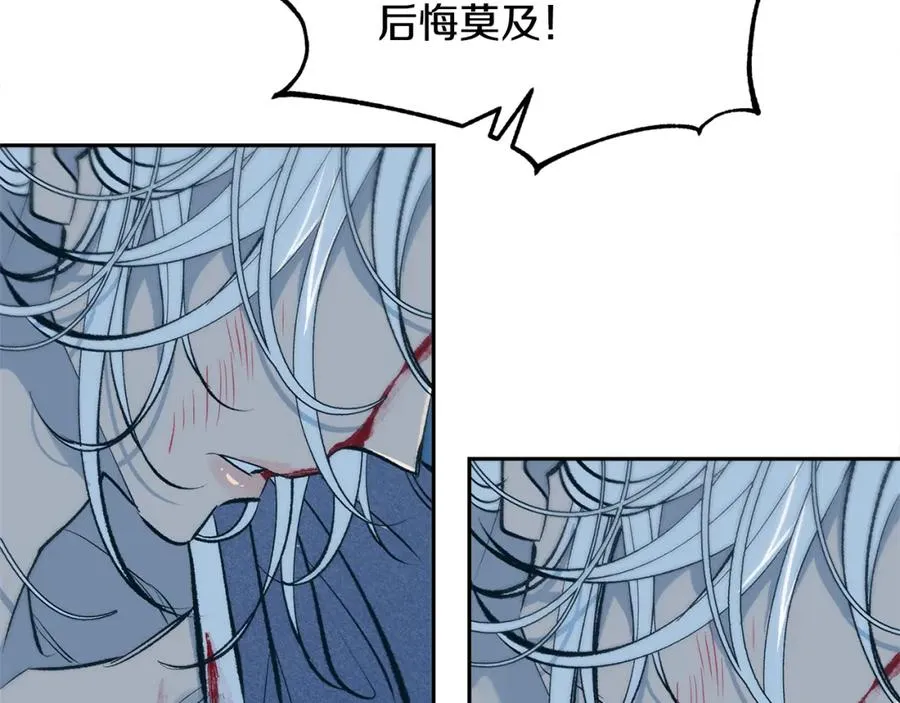 第8话 我才是罪魁祸首 第94页
