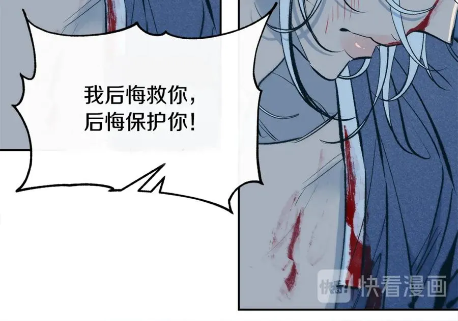 第8话 我才是罪魁祸首 第95页