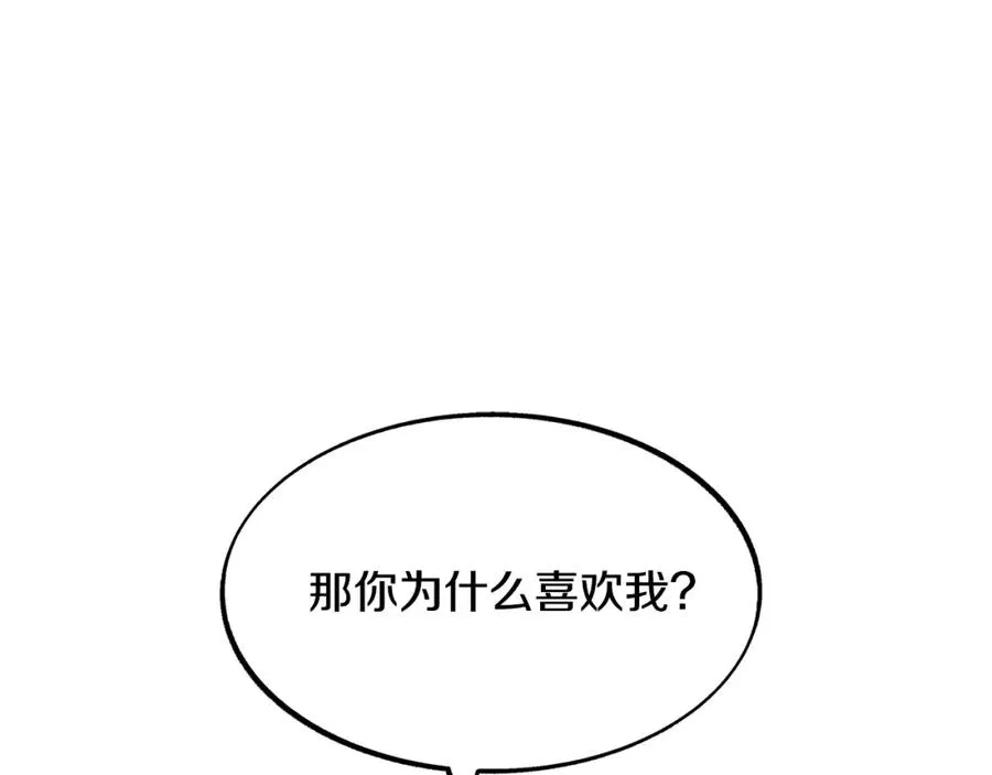 第8话 我才是罪魁祸首 第96页