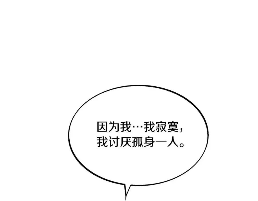 第8话 我才是罪魁祸首 第99页
