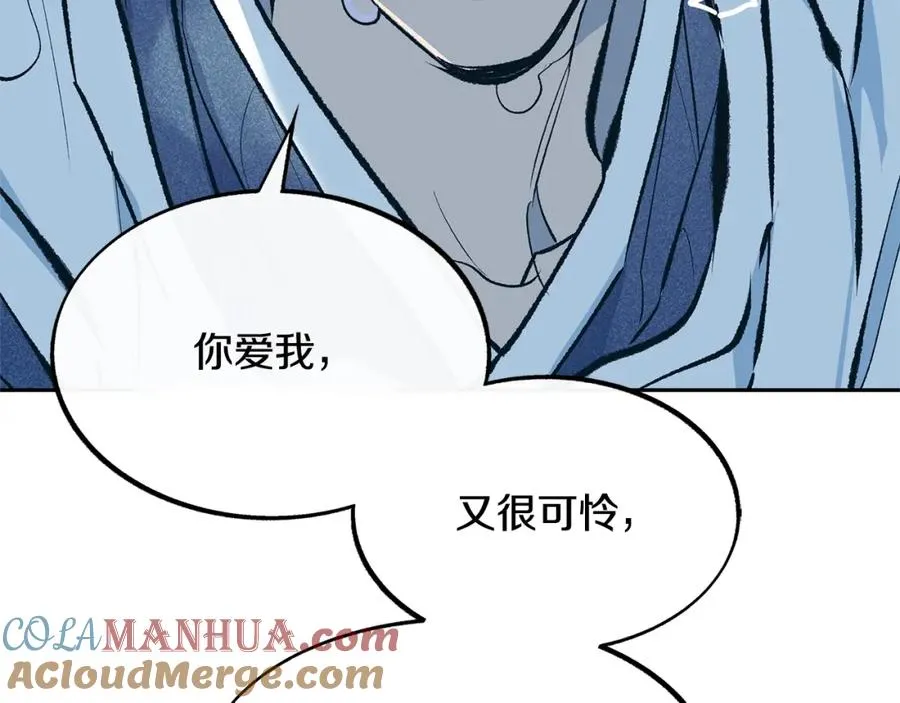 第8话 我才是罪魁祸首 第101页