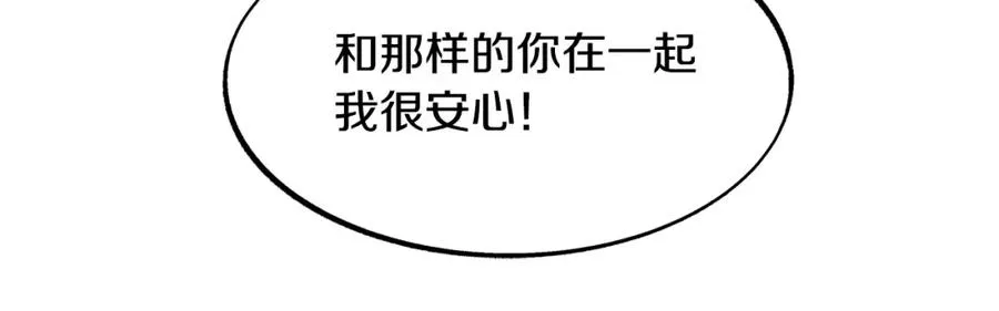 第8话 我才是罪魁祸首 第102页