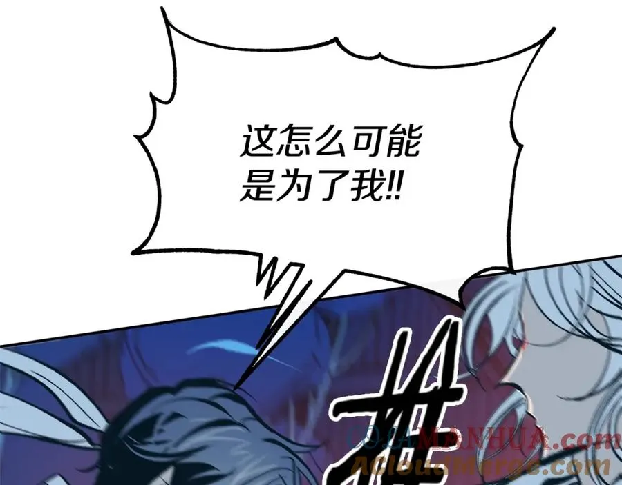 第8话 我才是罪魁祸首 第105页