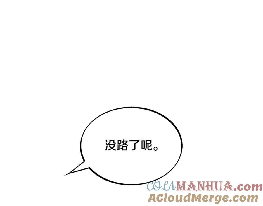 第8话 我才是罪魁祸首 第125页