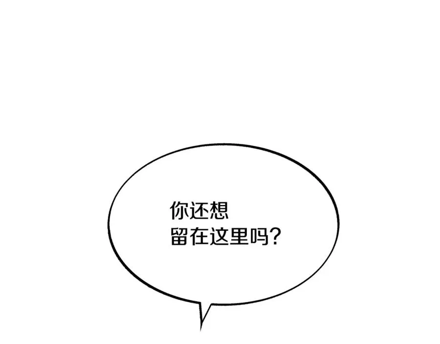 第8话 我才是罪魁祸首 第132页