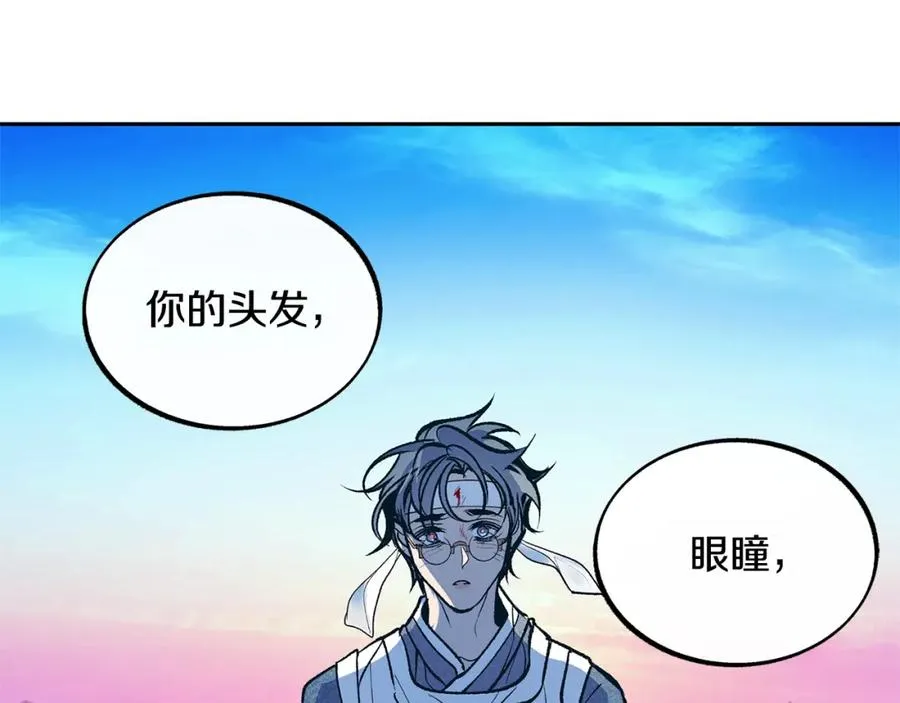 第8话 我才是罪魁祸首 第140页