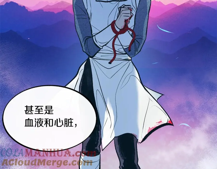 第8话 我才是罪魁祸首 第141页