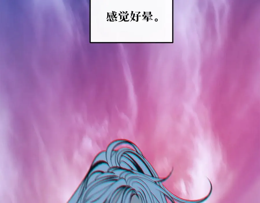 第8话 我才是罪魁祸首 第150页
