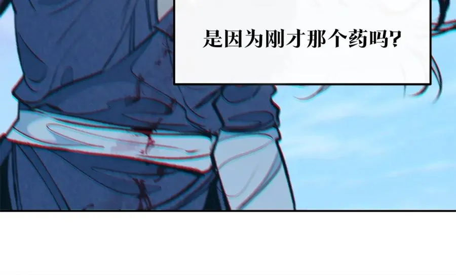 第8话 我才是罪魁祸首 第152页
