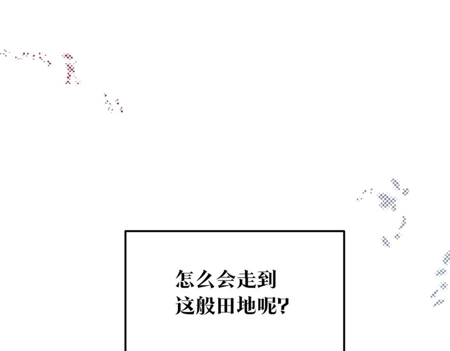 第8话 我才是罪魁祸首 第155页