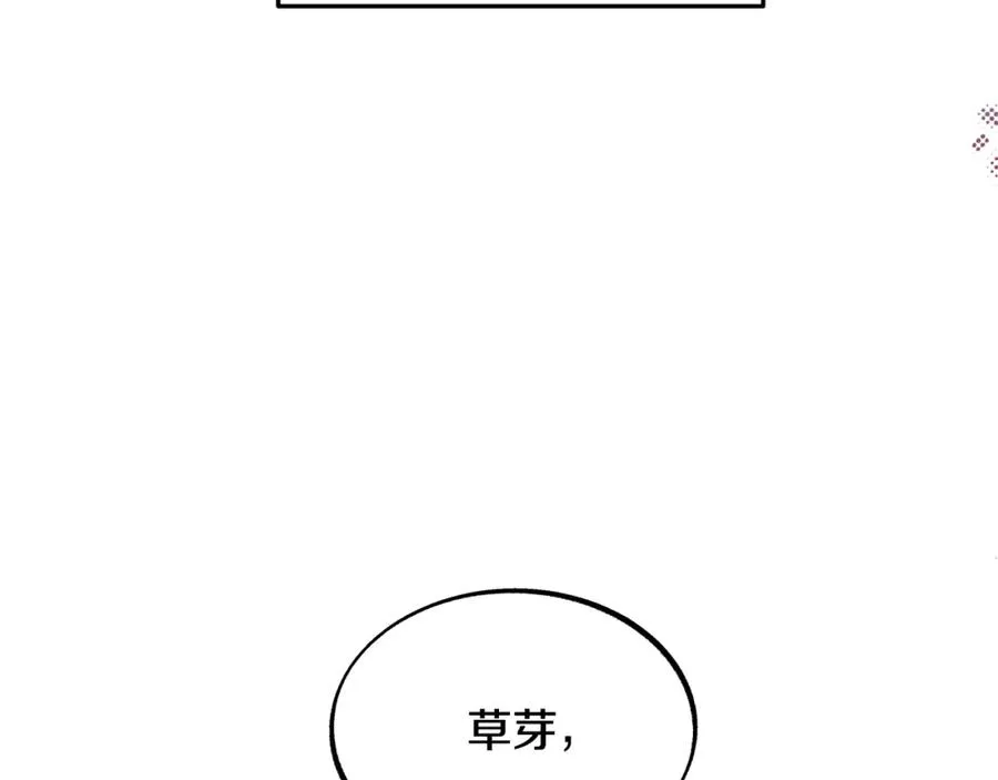 第8话 我才是罪魁祸首 第156页