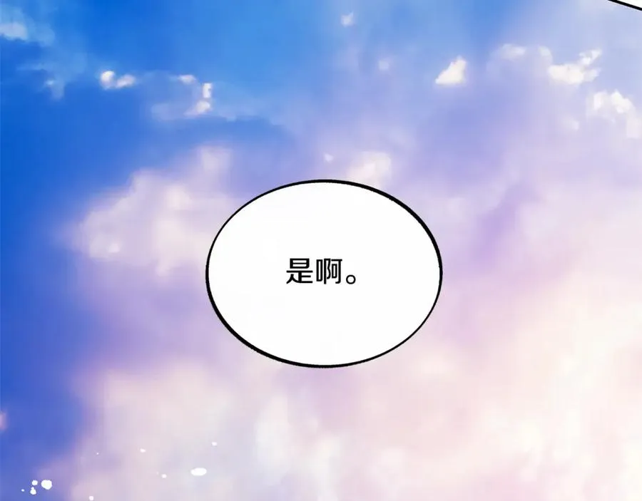 第8话 我才是罪魁祸首 第164页