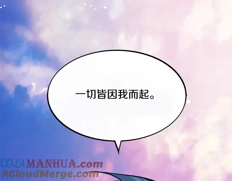 第8话 我才是罪魁祸首 第165页