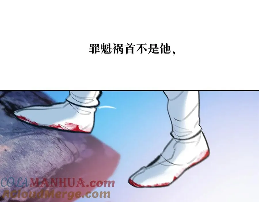 第8话 我才是罪魁祸首 第169页