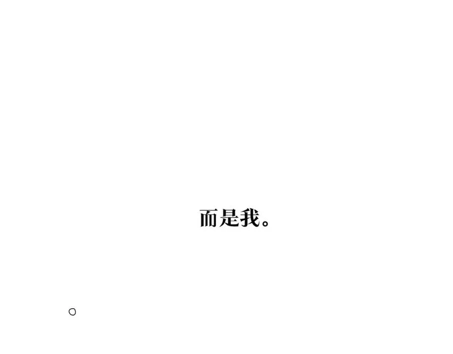 第8话 我才是罪魁祸首 第171页