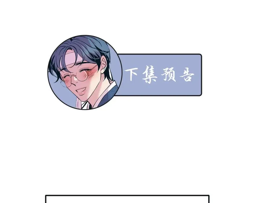 第8话 我才是罪魁祸首 第179页