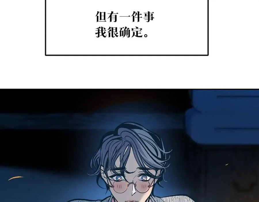 第8话 我才是罪魁祸首 第180页