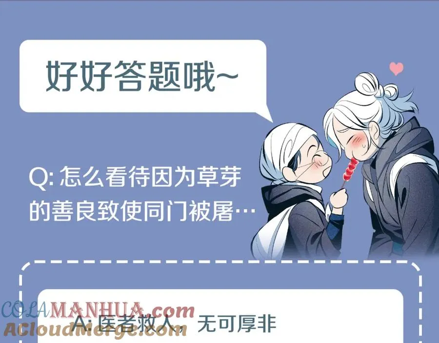 第8话 我才是罪魁祸首 第185页