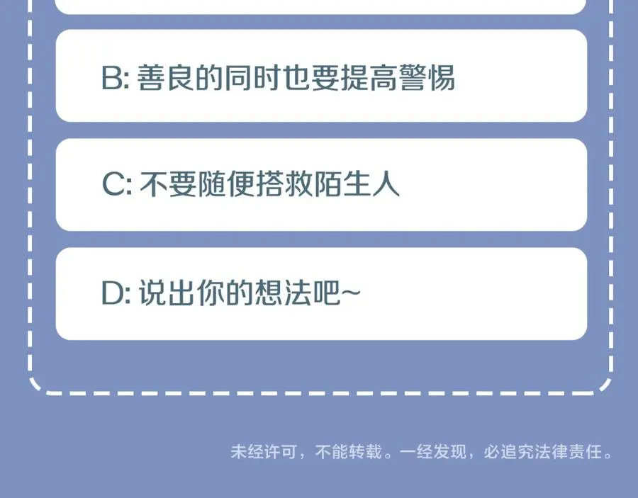 第8话 我才是罪魁祸首 第186页