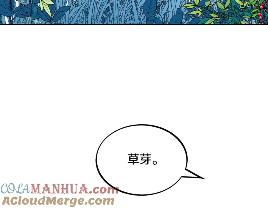 第9话 失忆 第5页