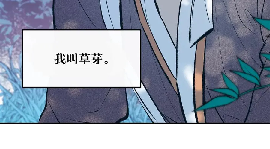 第9话 失忆 第7页
