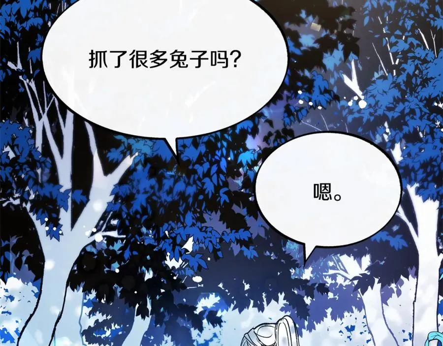第9话 失忆 第12页