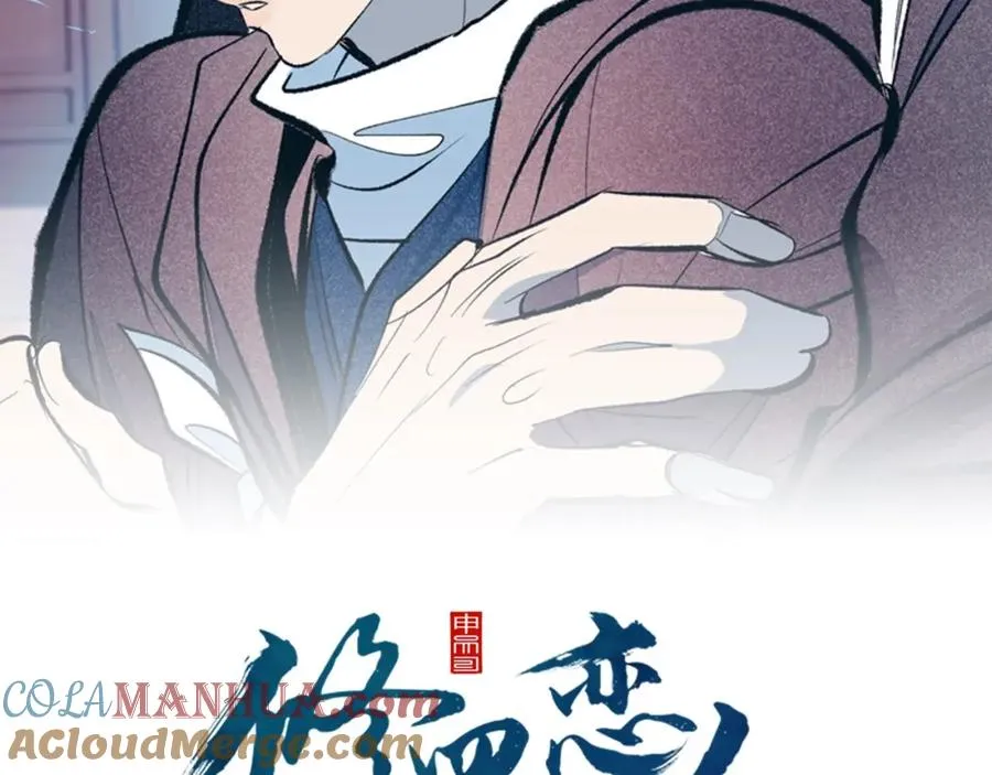 第9话 失忆 第17页