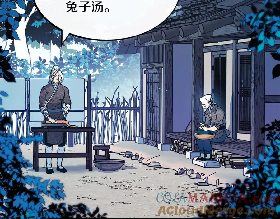 第9话 失忆 第21页