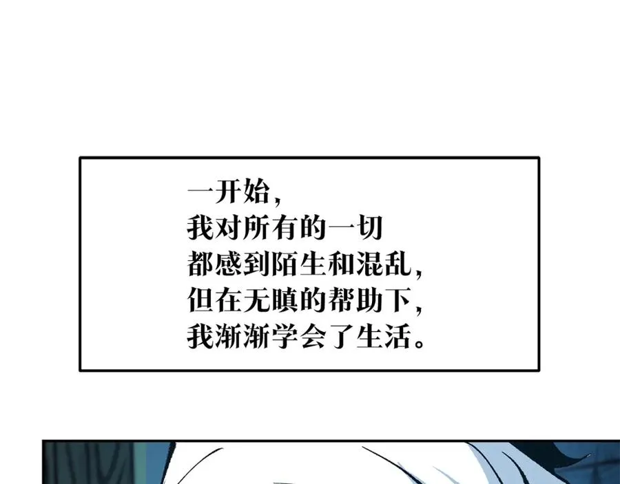 第9话 失忆 第23页