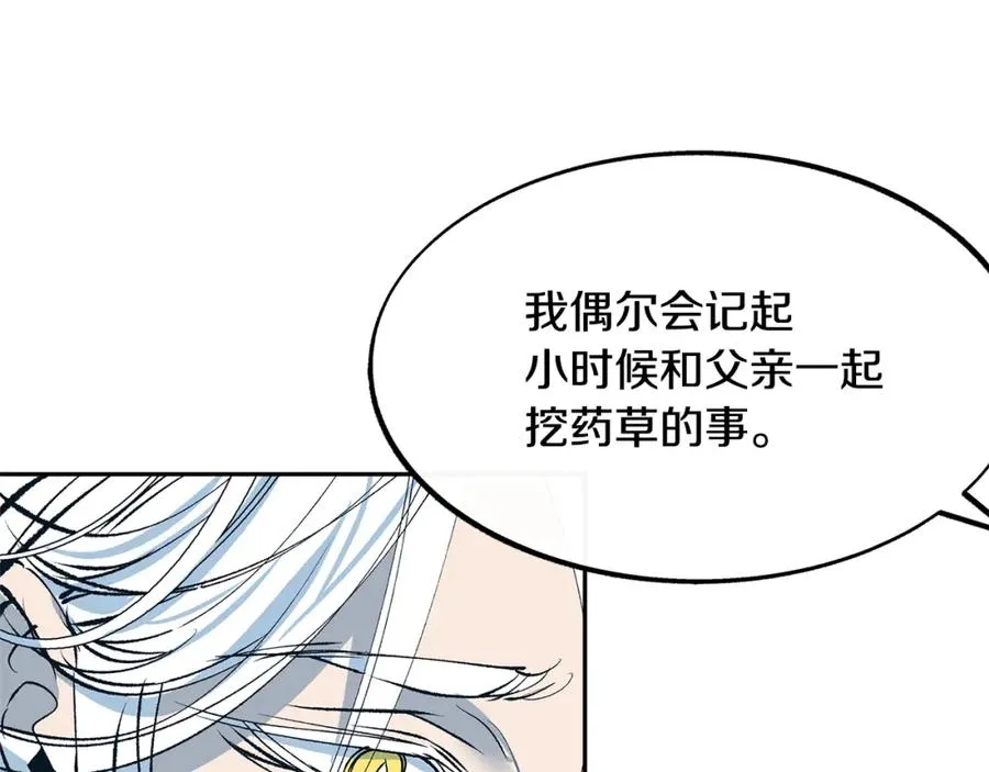 第9话 失忆 第28页