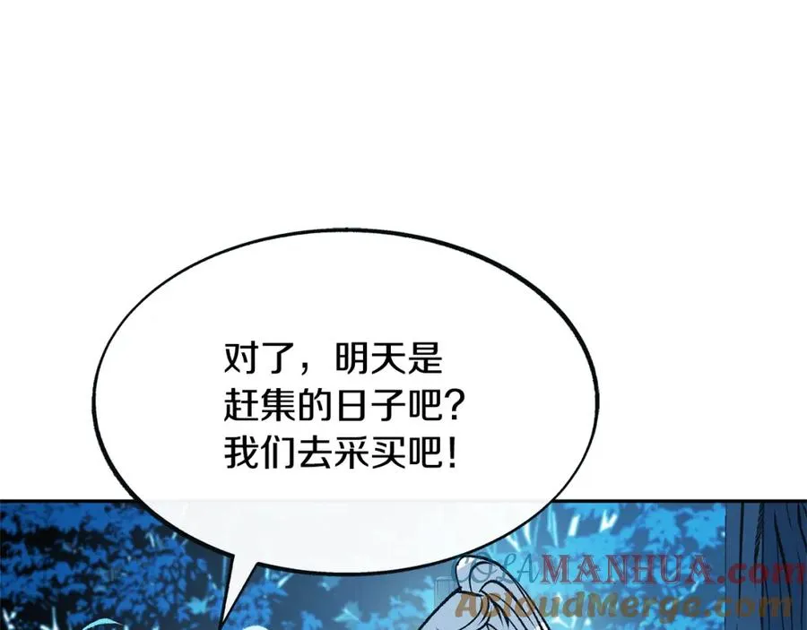 第9话 失忆 第33页