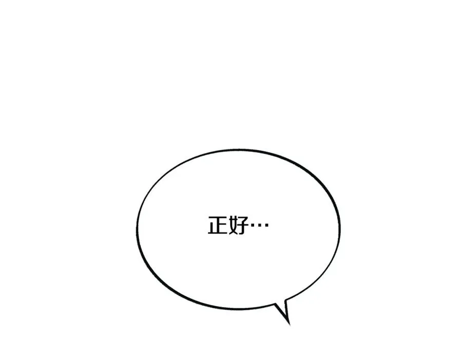 第9话 失忆 第38页